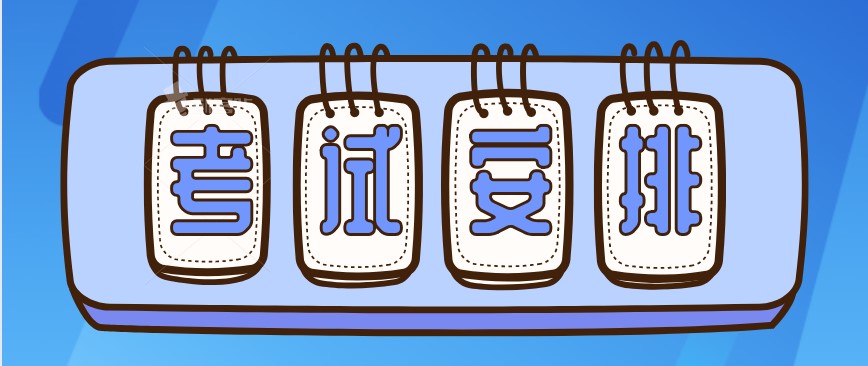 2021年1月江蘇自考建筑工程技術考試安排