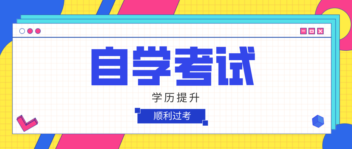 小自考有用嗎？認可度很高嗎？