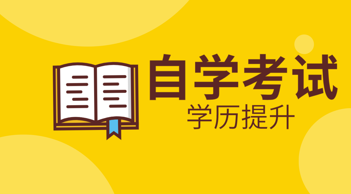 自考畢業(yè)論文答辯中，需要注意哪些？