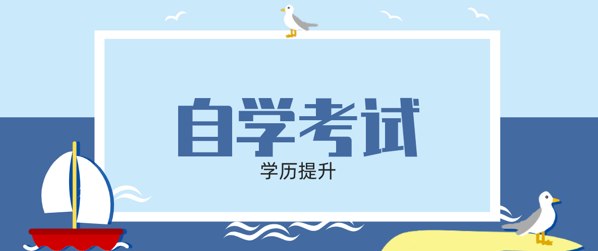 自考本科考研和正常研究生一樣嗎？有差別嗎？