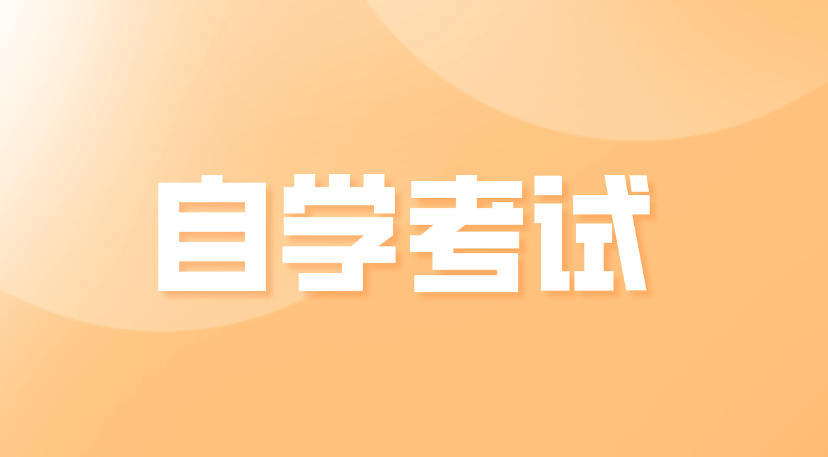 自考英語復習如何把握？如何復習好自考英語？