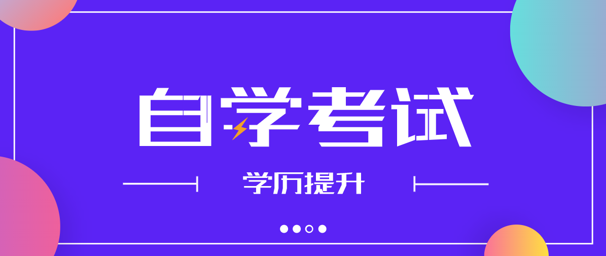 自考知識點:《公共關系學》科目考點筆記