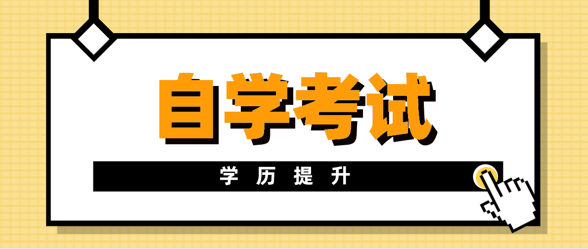自考本科畢業后怎樣做才能夠有學士學位證？